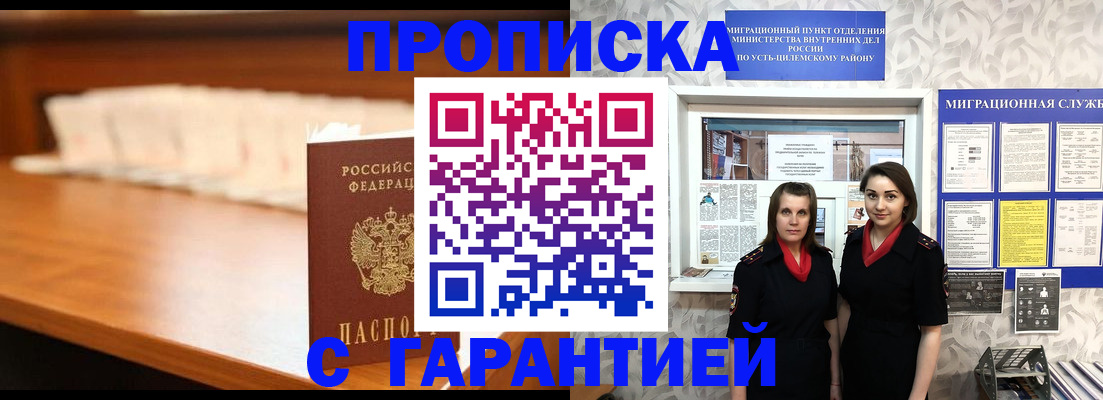 прописка паспорт в Новой Ляле