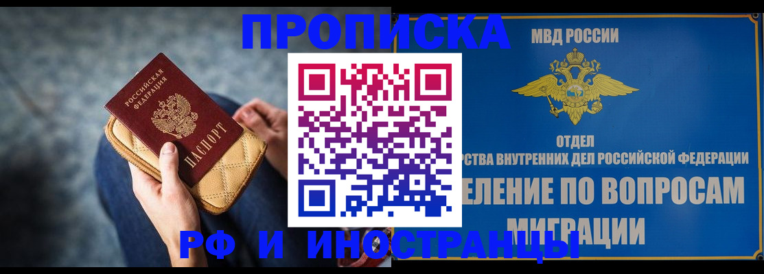 купить прописку в Новой Ляле