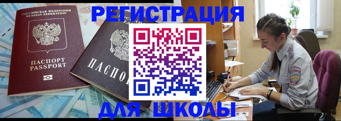 прописка 2025 в Новой Ляле