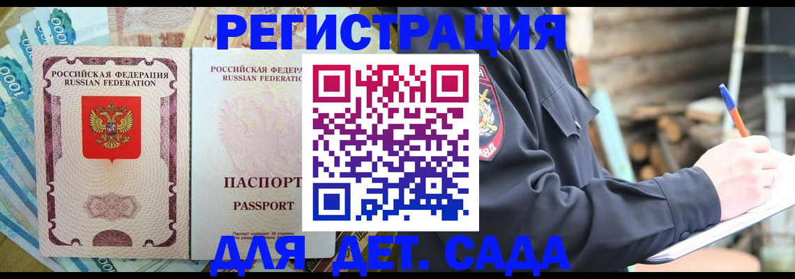 прописка иностранных граждан в Новой Ляле