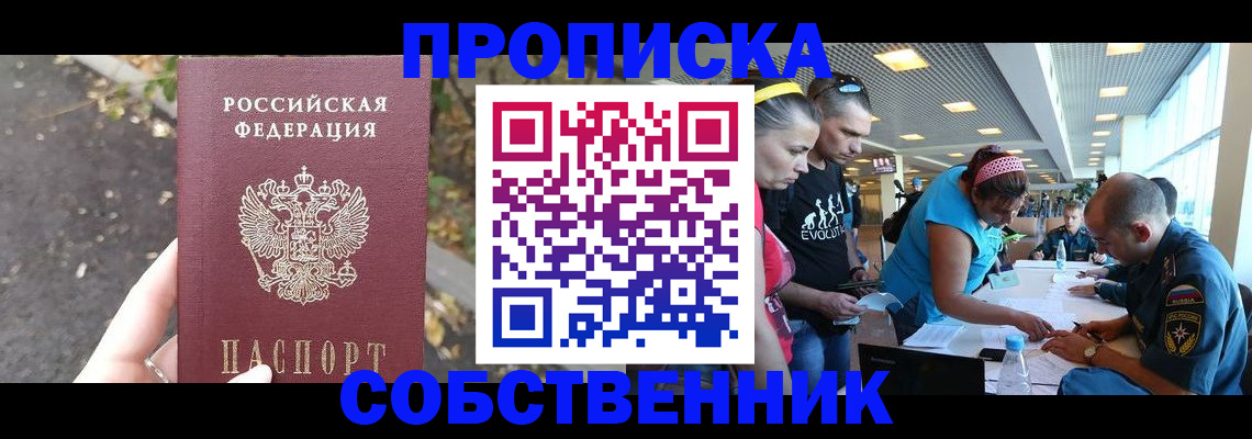 прописка в Новой Ляле